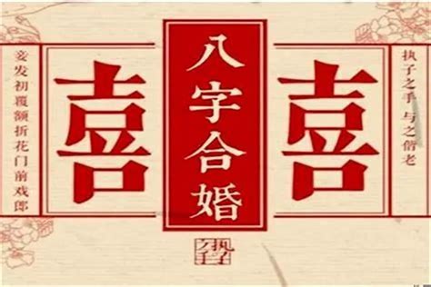 免費算另一半長相|八字算姻缘